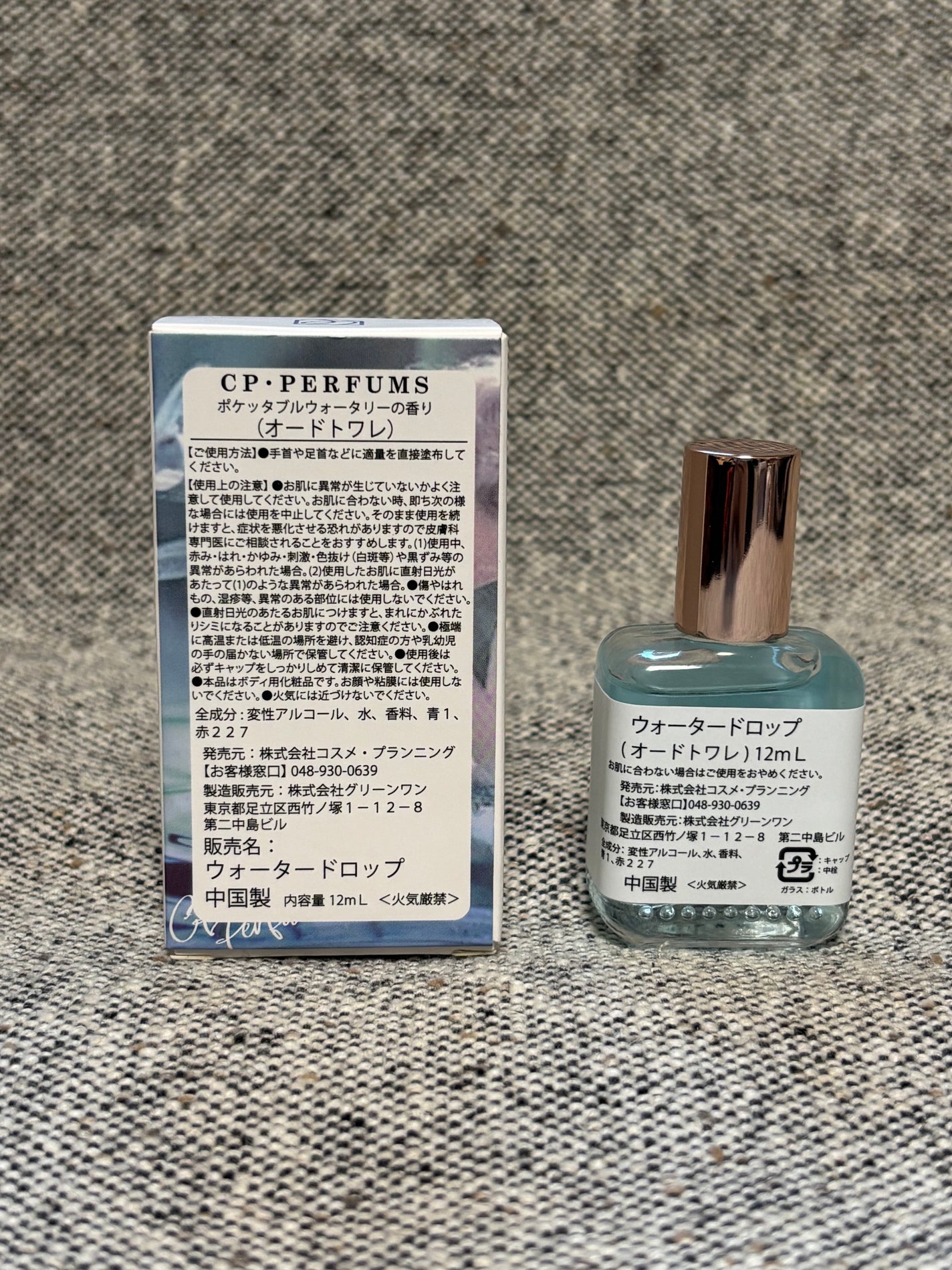 ウォータードロップ/コスメプランニング/香水(レディース)を使ったクチコミ(2枚目)