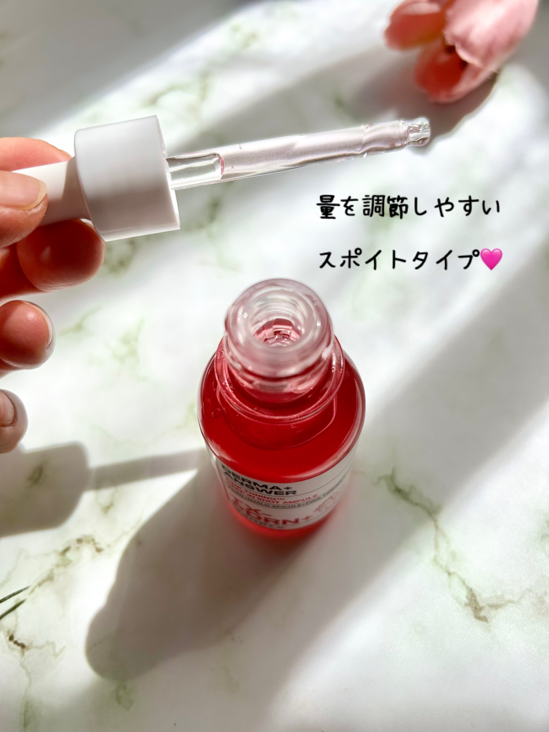 ピンクトーニング™︎ディープインショットアンプル/CNP Laboratory/美容液を使ったクチコミ（3枚目）