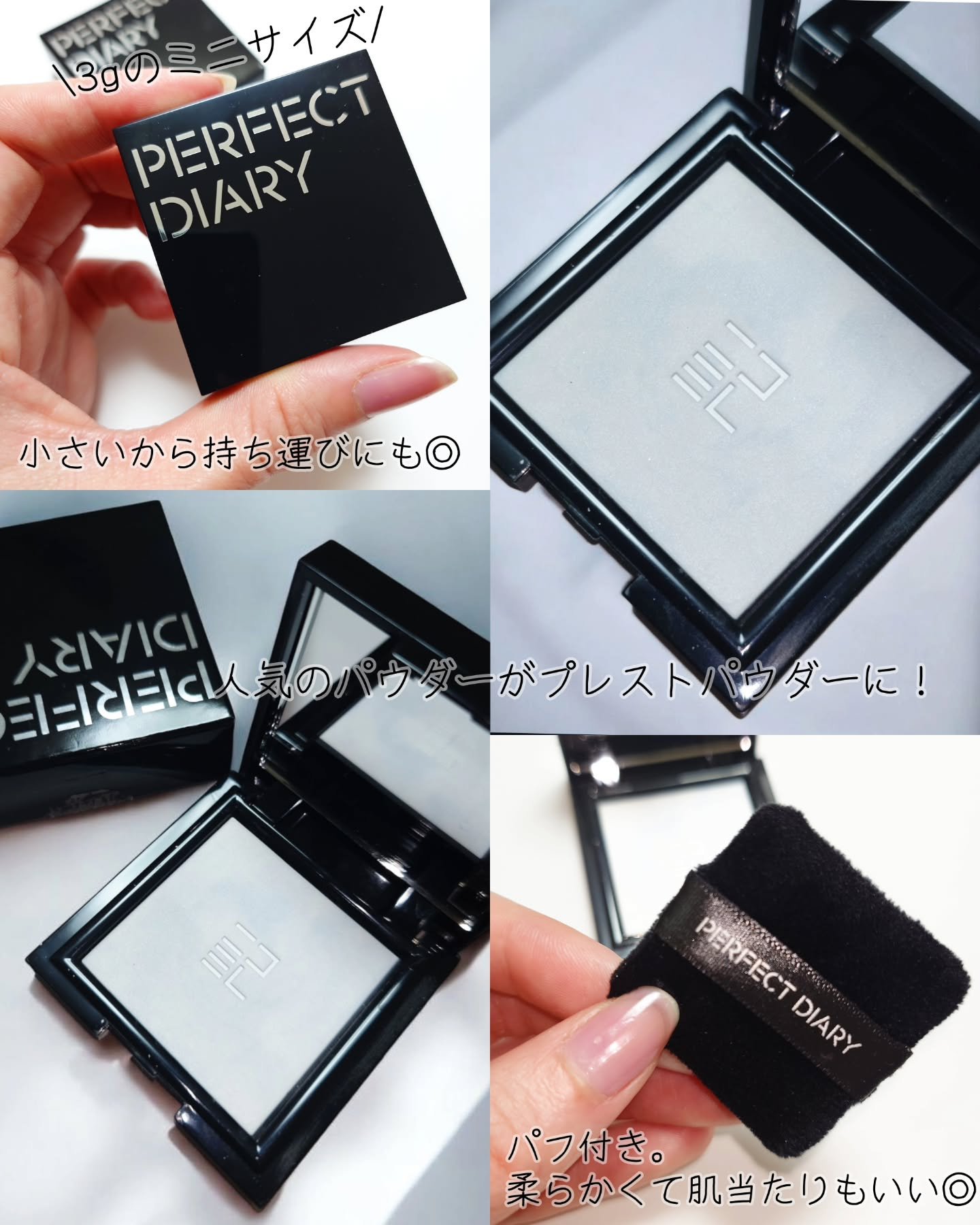 トランスルーシェント ブルーリング セッティング パウダー/PERFECT DIARY/プレストパウダーを使ったクチコミ（3枚目）