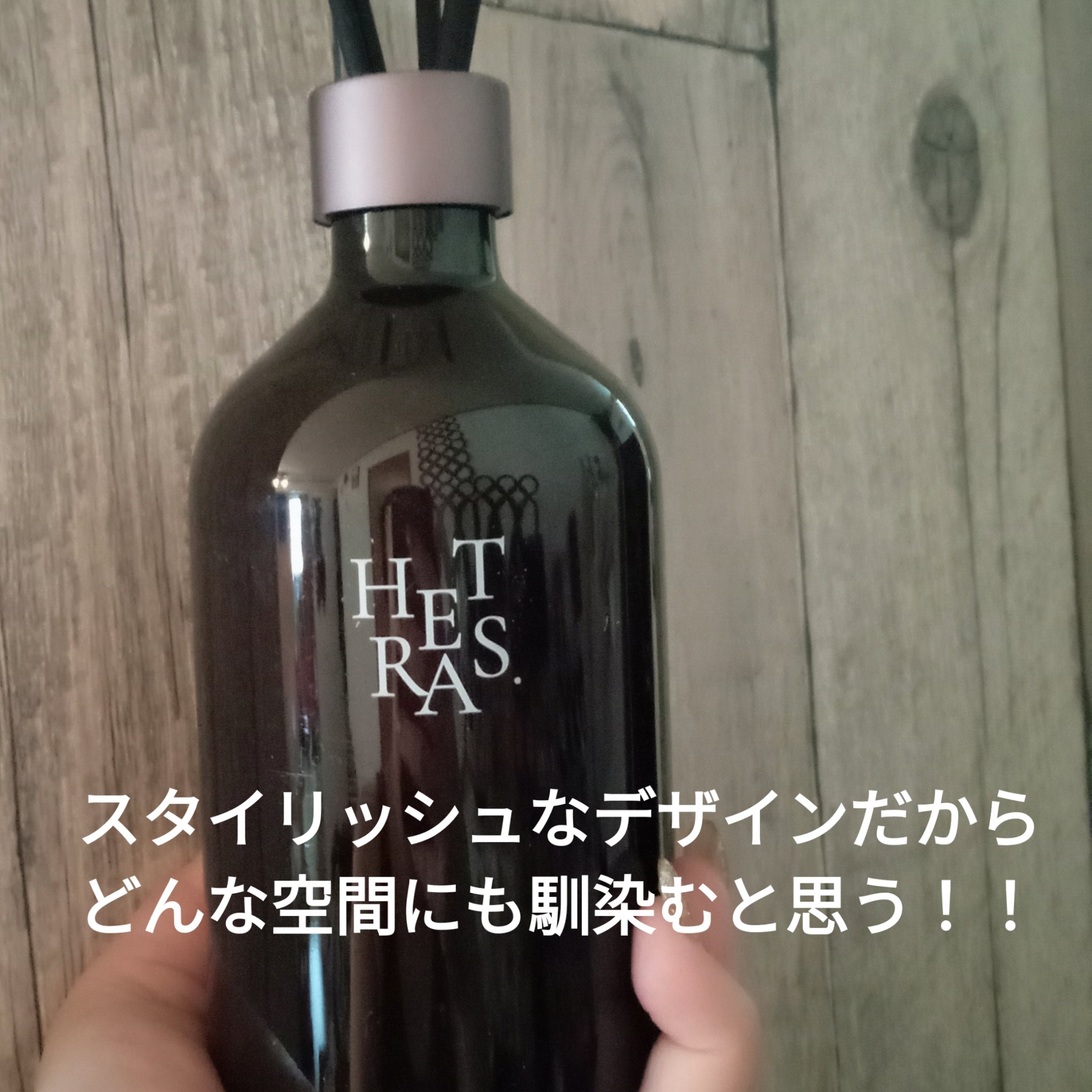 プレミアムディフューザー/hetras/ルームフレグランスを使ったクチコミ（2枚目）