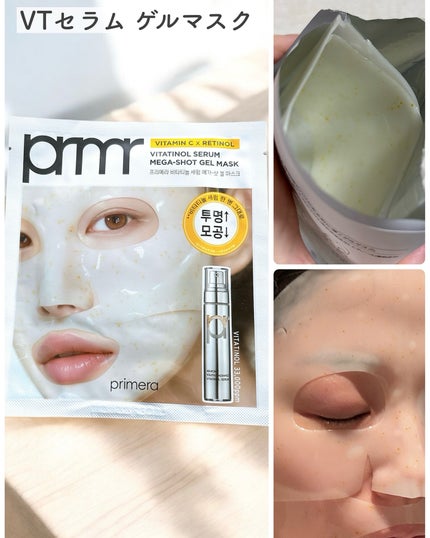 ユース ラディアンス ビタチノール セラム/primera/美容液を使ったクチコミ(5枚目)