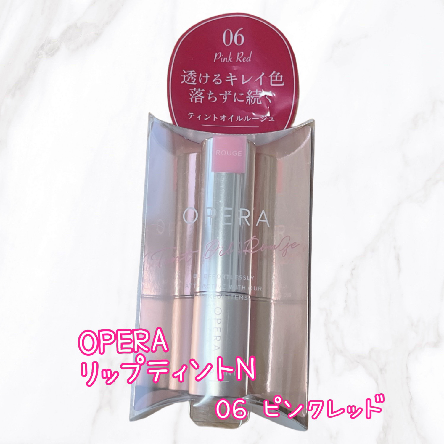 オペラ リップティント N/OPERA/リップティントを使ったクチコミ（1枚目）