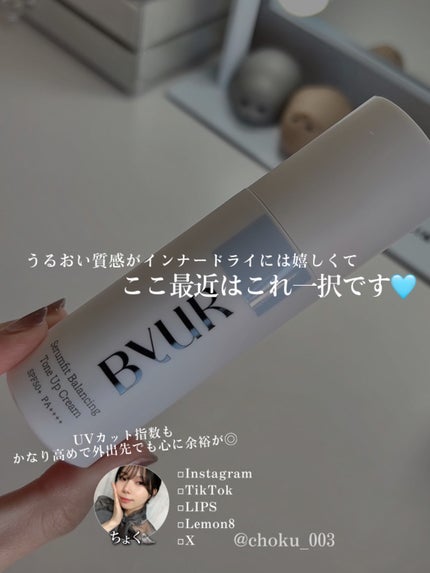 セラムフィット バランシング トーンアップクリーム/ByUR/化粧下地を使ったクチコミ(6枚目)