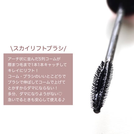 スカイハイ/MAYBELLINE NEW YORK/マスカラを使ったクチコミ(3枚目)