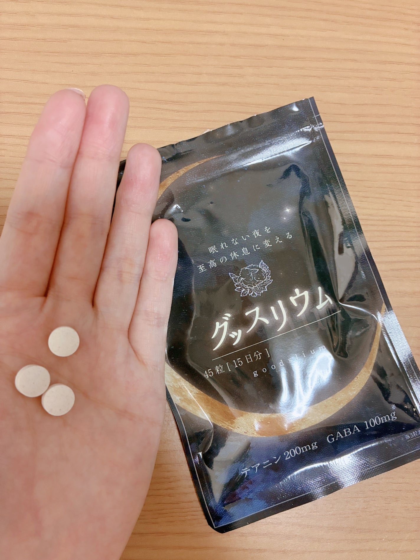 グッスリウム/グッスリウム/健康サプリメントを使ったクチコミ(2枚目)