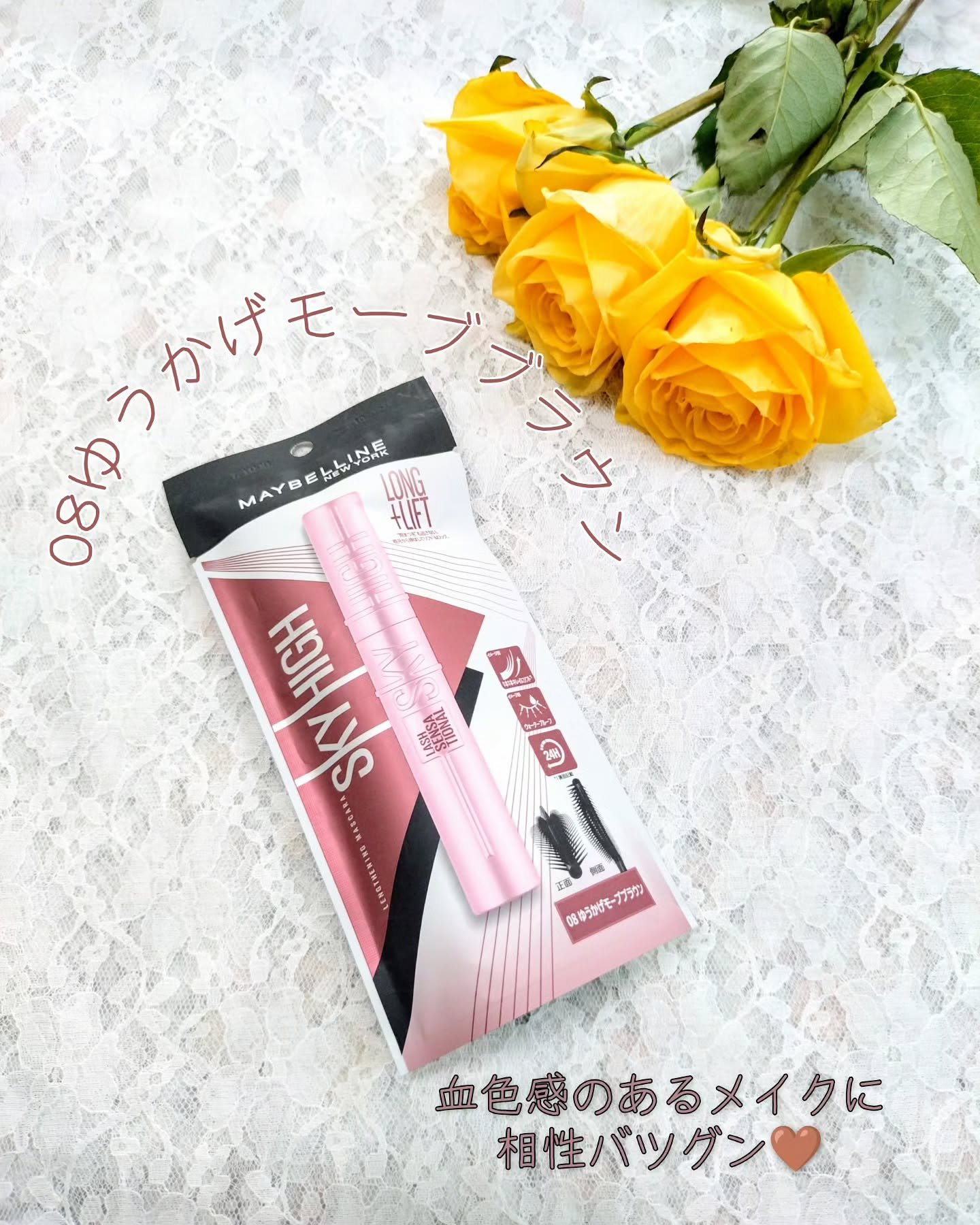 スカイハイ/MAYBELLINE NEW YORK/マスカラを使ったクチコミ（2枚目）