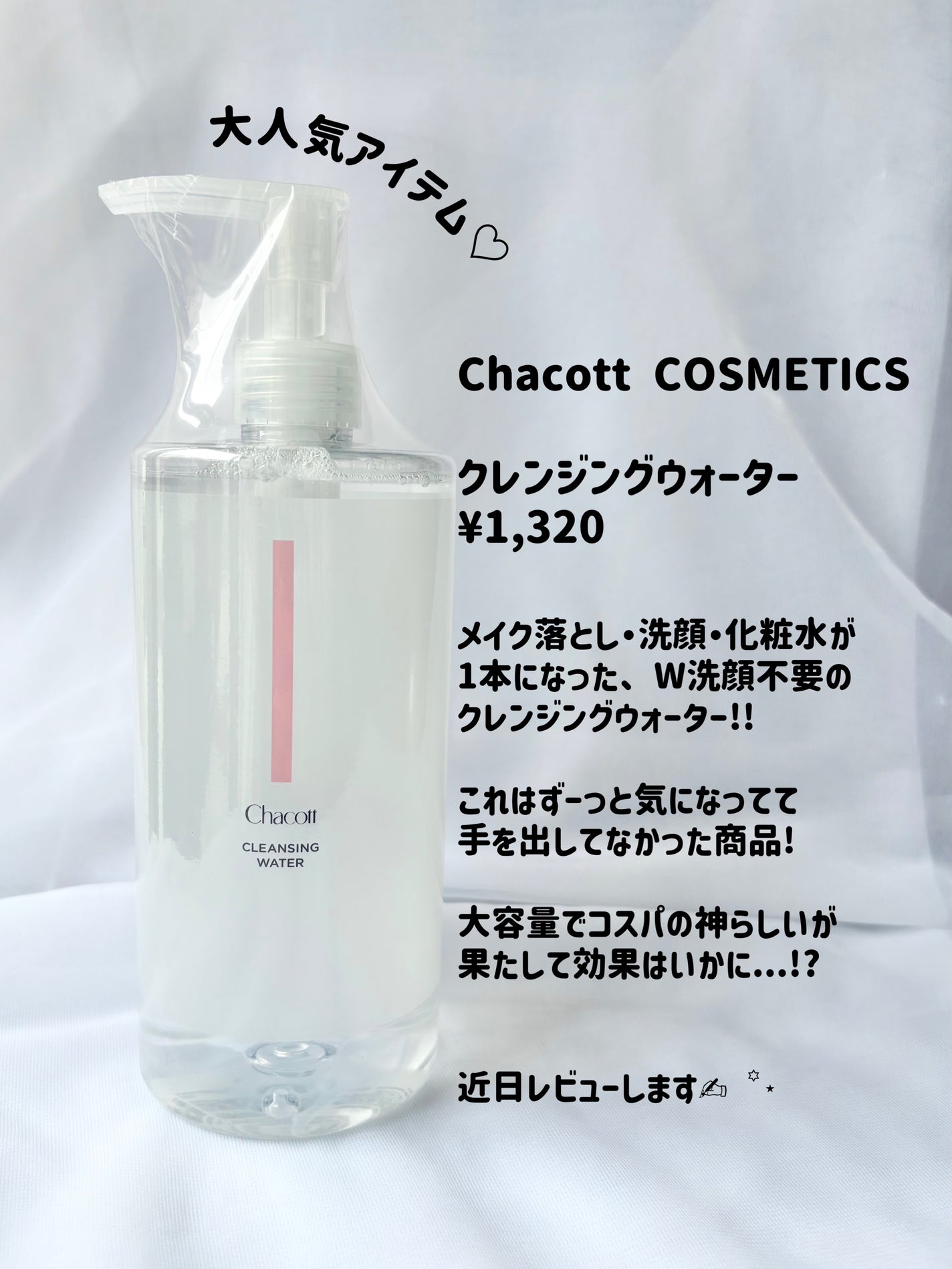 ラスティングベース クール/チャコット・コスメティクス/化粧下地を使ったクチコミ(2枚目)