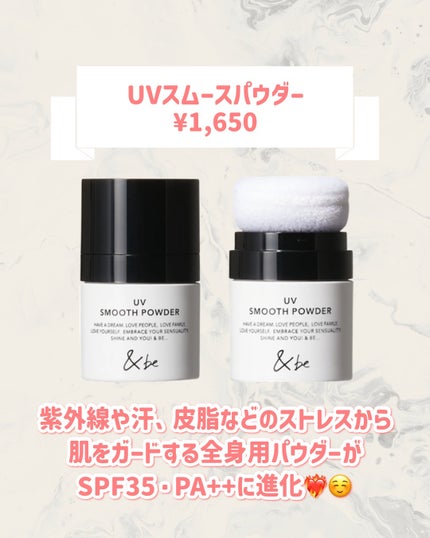 &be UVスムースパウダー/&be/日焼け止めパウダーを使ったクチコミ(3枚目)