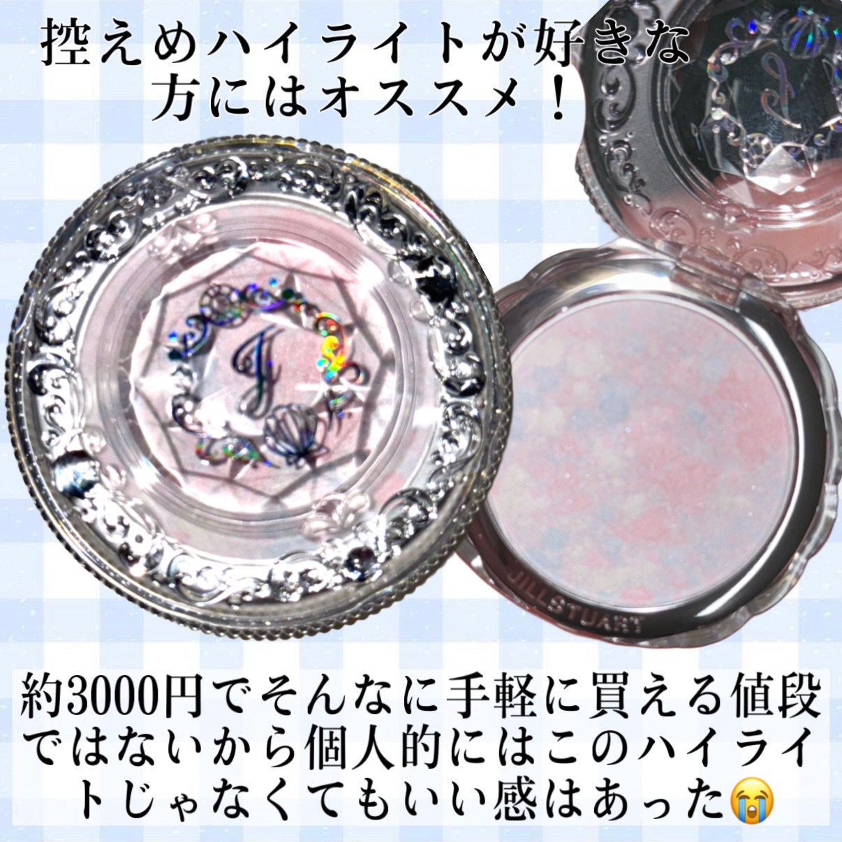 ジルスチュアート ニュアンスパール ハイライター/JILL STUART/パウダーハイライトを使ったクチコミ(4枚目)