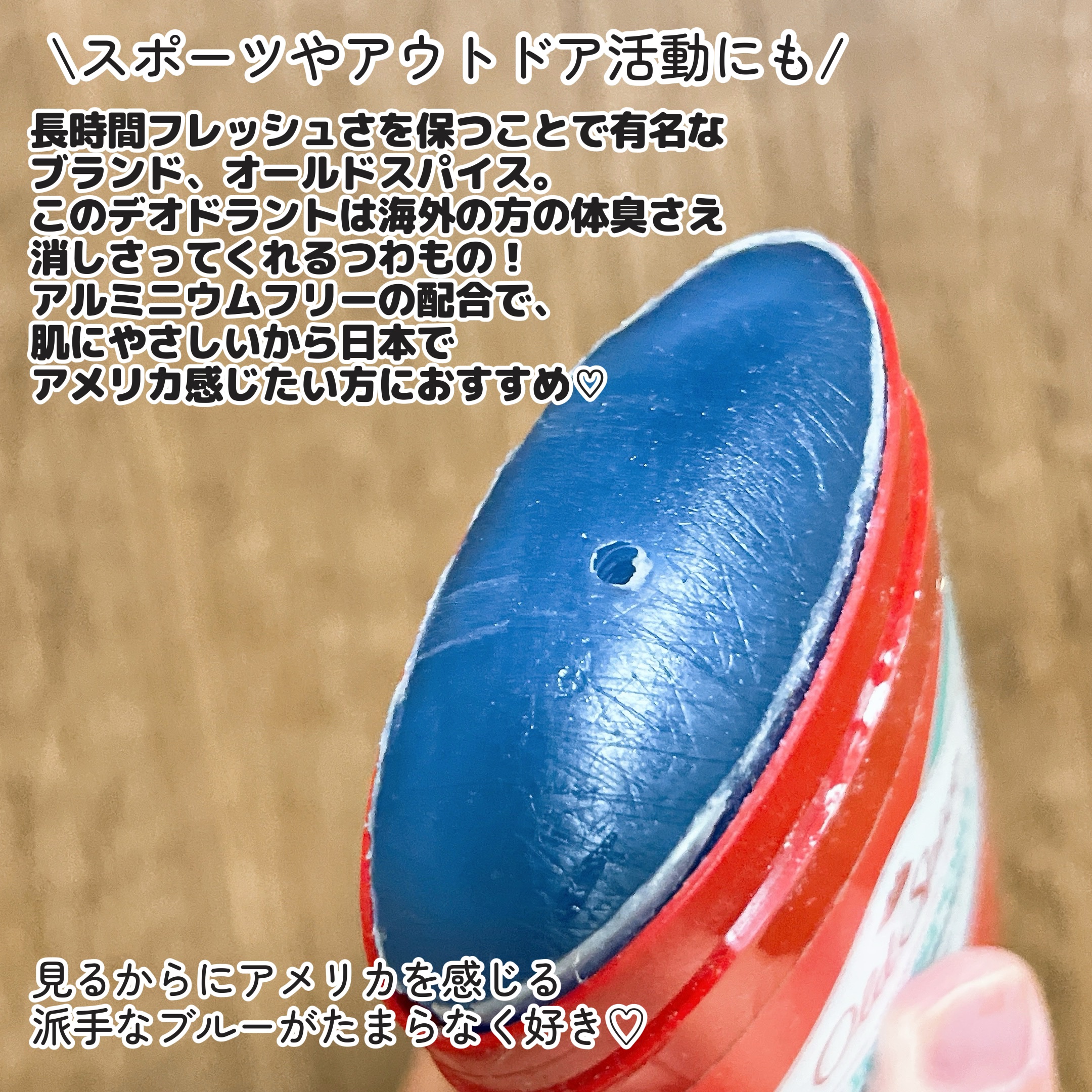 ハイエンデュランス/オールドスパイス/デオドラント・制汗剤を使ったクチコミ（2枚目）