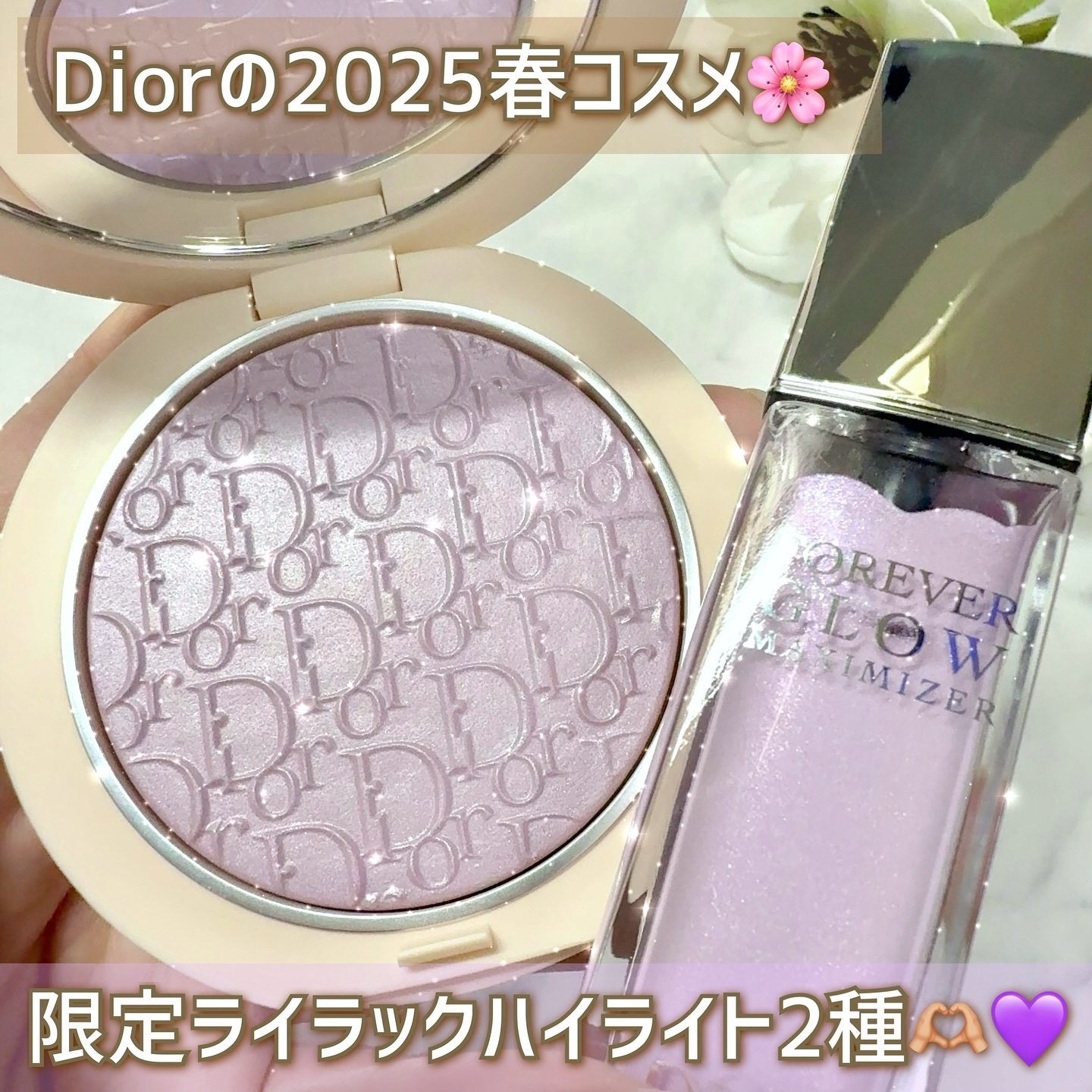 ディオールスキン フォーエヴァー グロウ マキシマイザー/Dior/ハイライトを使ったクチコミ（2枚目）