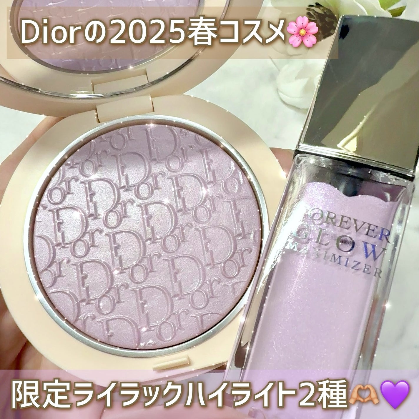 ディオールスキン フォーエヴァー グロウ マキシマイザー/Dior/ハイライトを使ったクチコミ(2枚目)