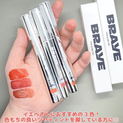 THIN GLOW TINT/BRAYE/口紅を使ったクチコミ(5枚目)