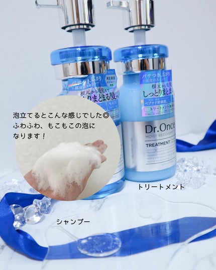 モイストリカバリーシャンプー/ヘアトリートメント/Dr.Once/市販シャンプーを使ったクチコミ(3枚目)