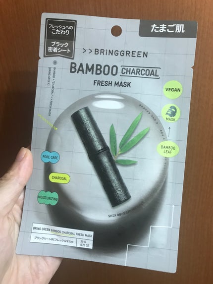 バンブーチャコール90%フレッシュマスク/BRING GREEN/シートマスク・パックを使ったクチコミ(1枚目)