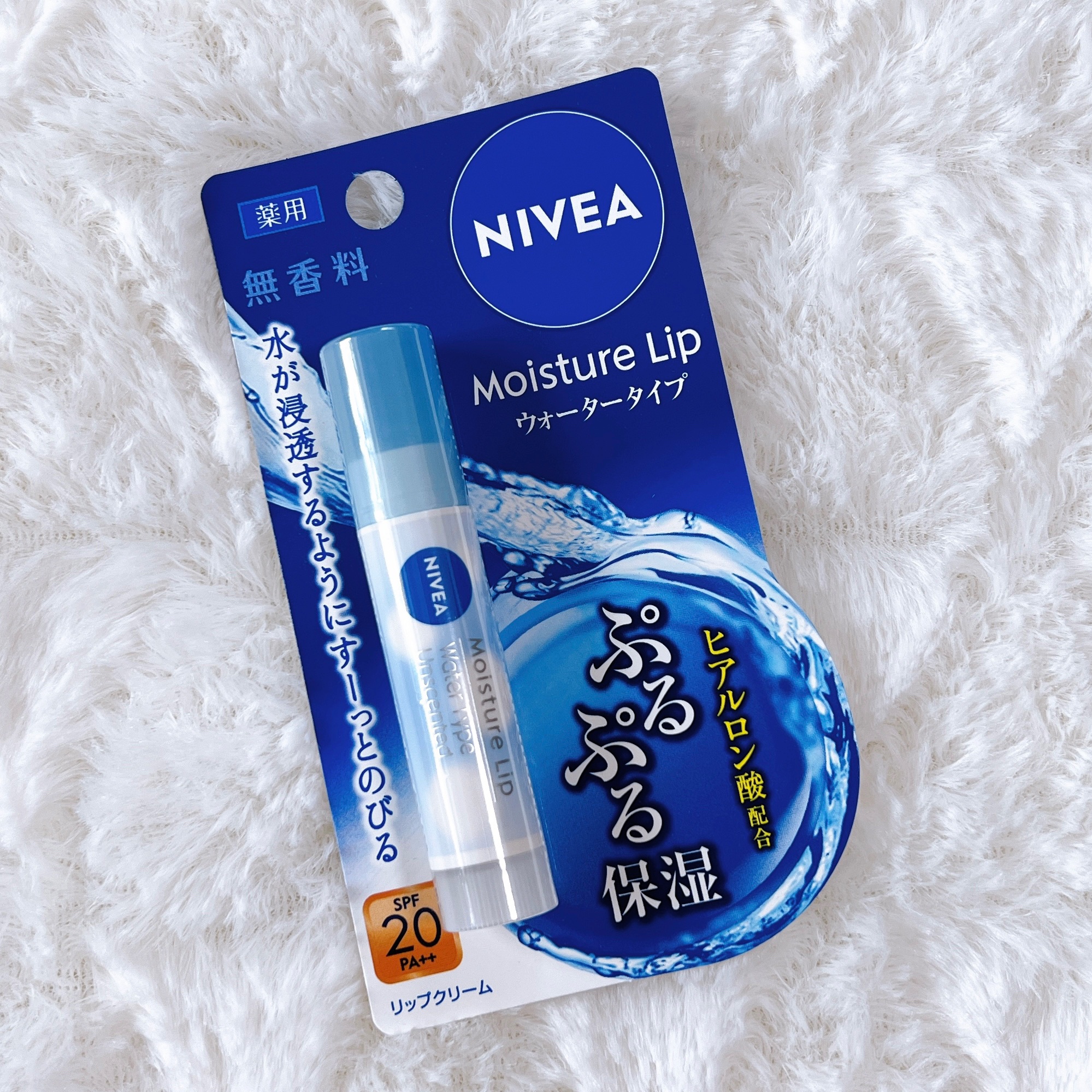 ニベア モイスチャーリップ ウォータータイプ 無香料/ニベア/リップクリームを使ったクチコミ（1枚目）