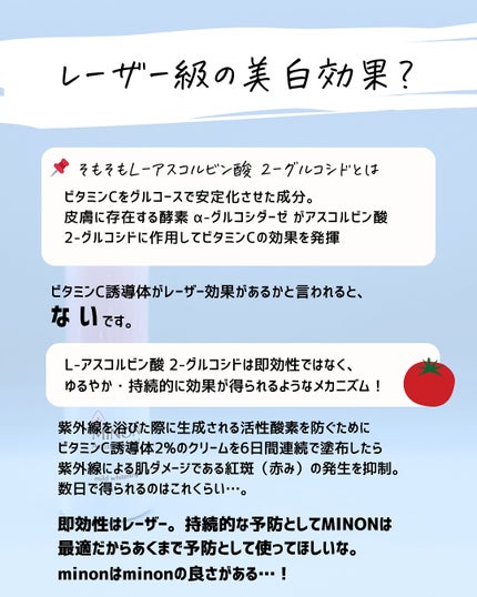 とまと村長@化粧品研究者 on LIPS 「SNSは、情報収集としてかなり使っていますが、時々本当のスペッ..」(5枚目)
