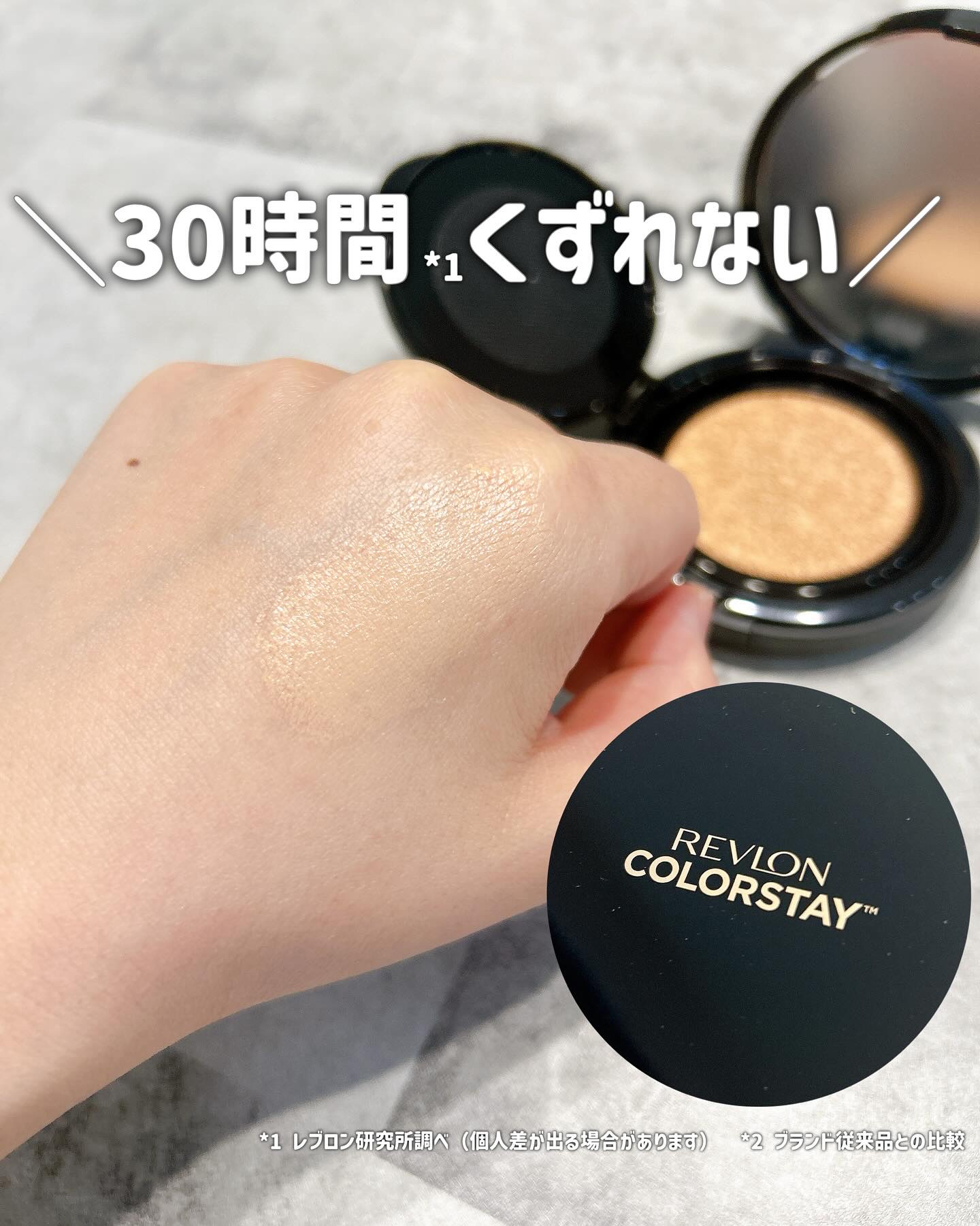 レブロン カラーステイ ロングウェア UV クッション ファンデーション/REVLON/クッションファンデーションを使ったクチコミ（1枚目）