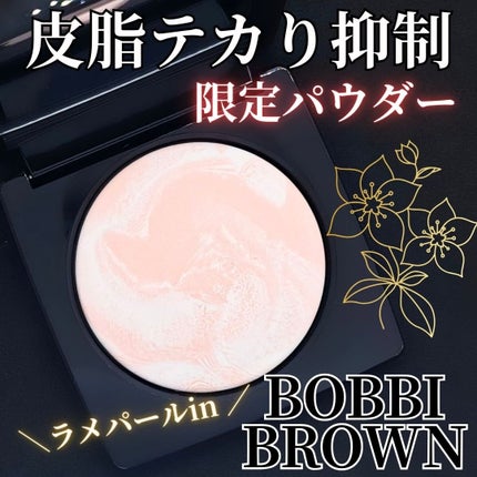 シアーフィニッシュ ブラーリング パウダー/BOBBI BROWN/プレストパウダーを使ったクチコミ(1枚目)