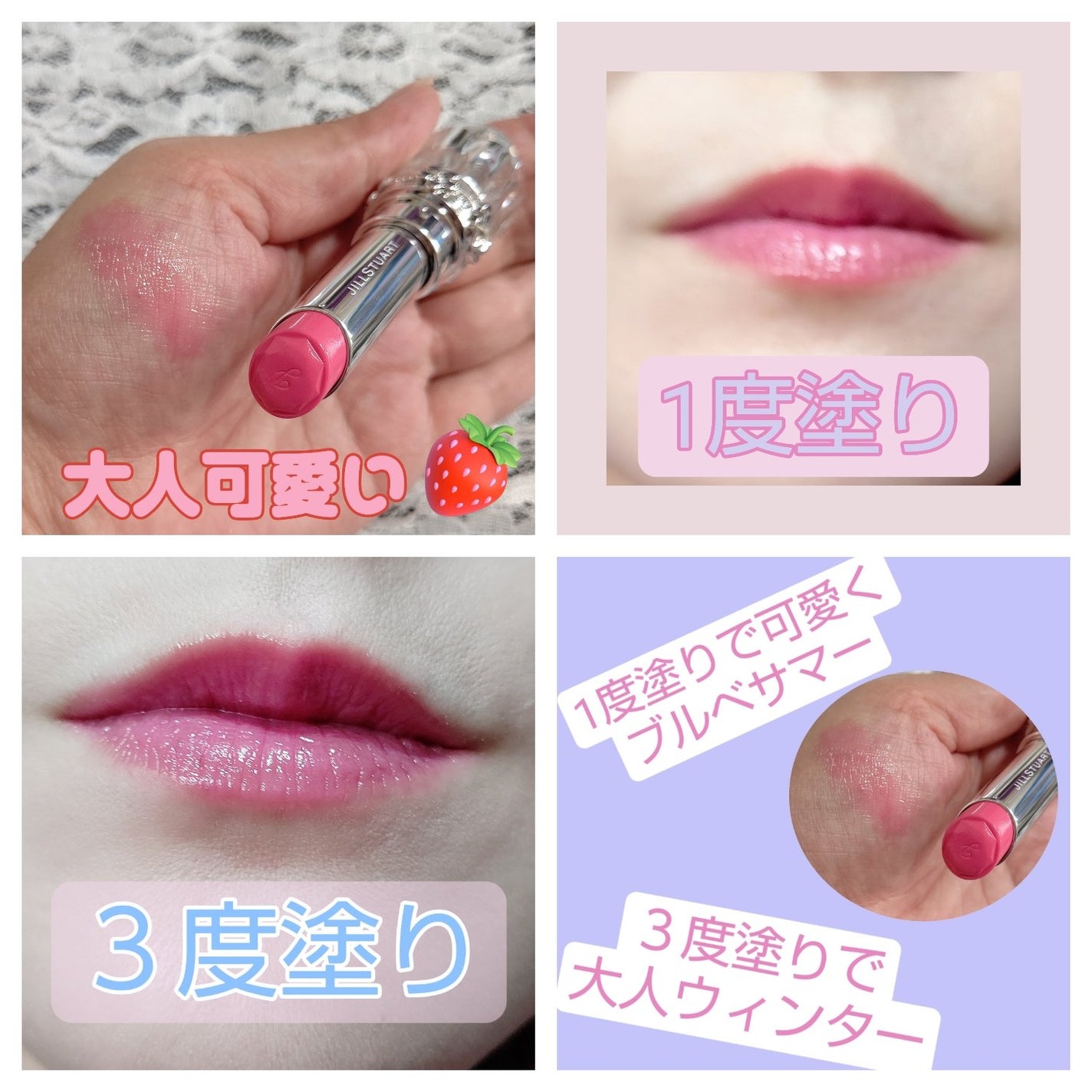 ジルスチュアート リップブロッサム グロウ/JILL STUART/口紅を使ったクチコミ(3枚目)