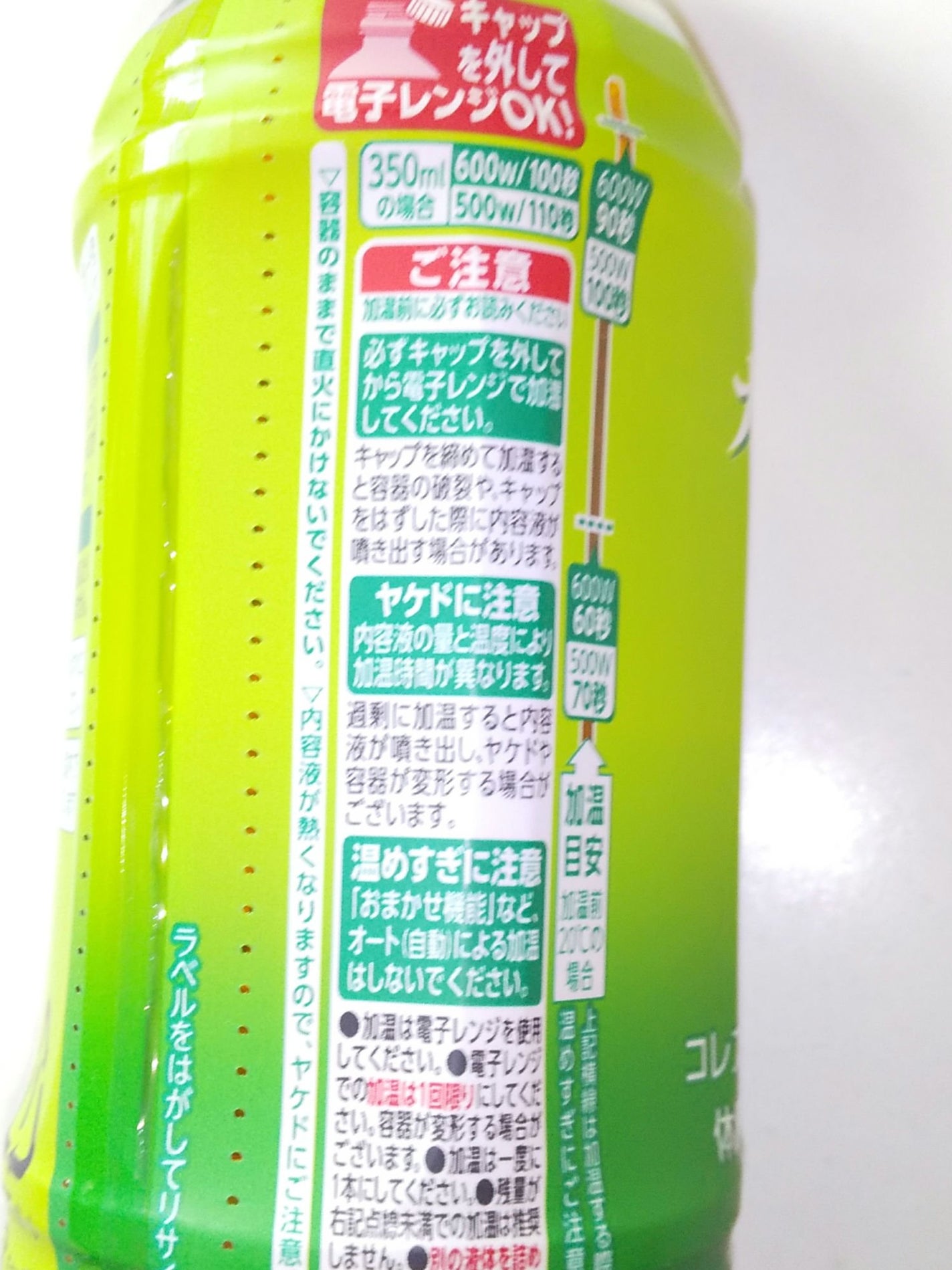 カテキン緑茶W/伊藤園/美容ドリンクを使ったクチコミ(4枚目)