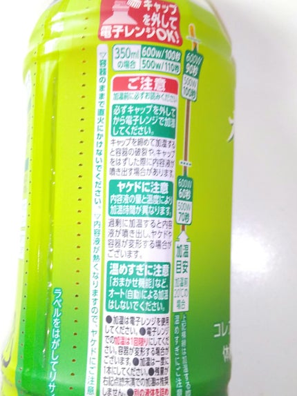 カテキン緑茶W/伊藤園/美容ドリンクを使ったクチコミ(4枚目)