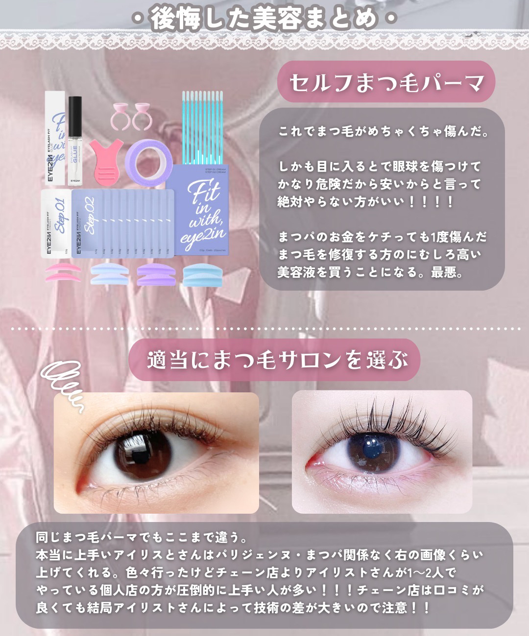 スカルプD アイラッシュセラム プレミアム/アンファー(スカルプD)/まつげ美容液を使ったクチコミ（2枚目）