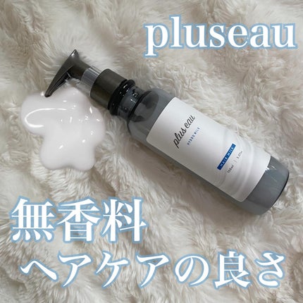 プリュスオー ハイドロミルク/plus eau/ヘアミルクを使ったクチコミ(1枚目)