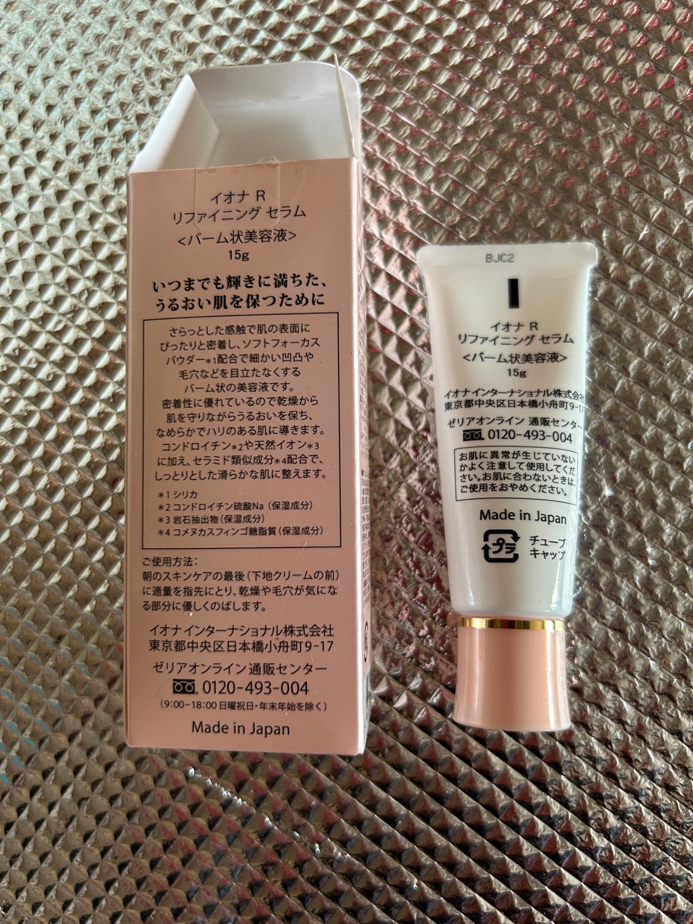 リファイニング セラム/イオナR (イオナアール)/美容液を使ったクチコミ(1枚目)