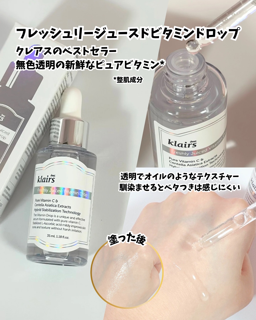 フレッシュリージュースドビタミンドロップ(35ml)/Klairs/美容液を使ったクチコミ（3枚目）