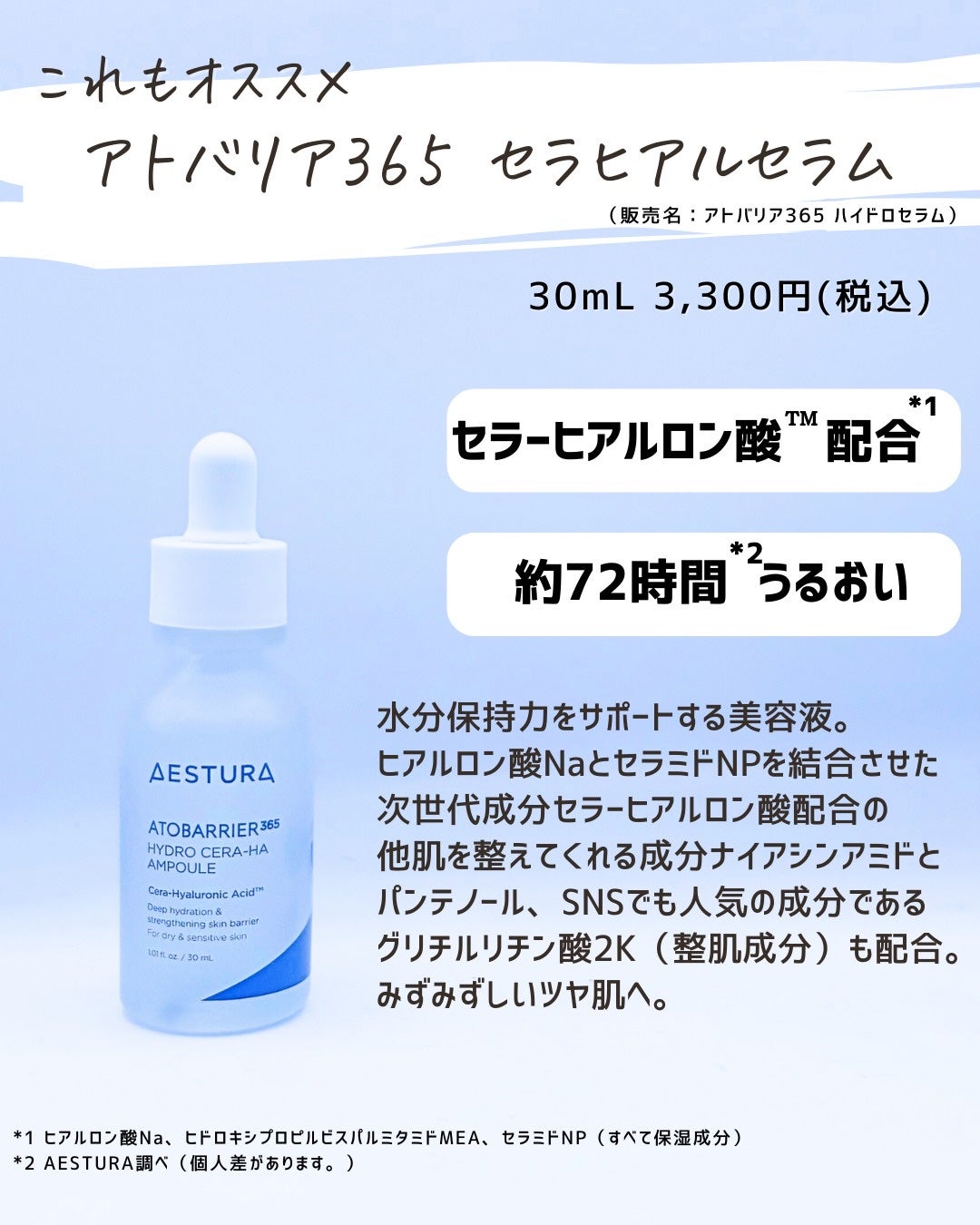 とまと村長@化粧品研究者 on LIPS 「アトバリア365クリームで、敏感肌でも安心の保湿ケア!____..」(7枚目)
