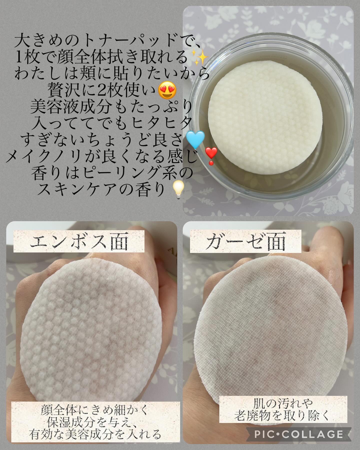 AKASURI PAD/PADA/拭き取り化粧水を使ったクチコミ（2枚目）