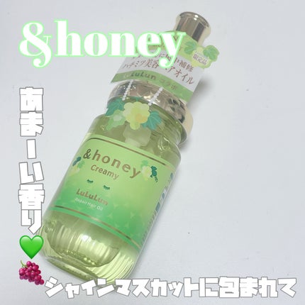 試してみた】アンドハニー クリーミー ルルルン リペア オイル 試してみた】アンドハニー クリーミー ルルルン リペア オイル