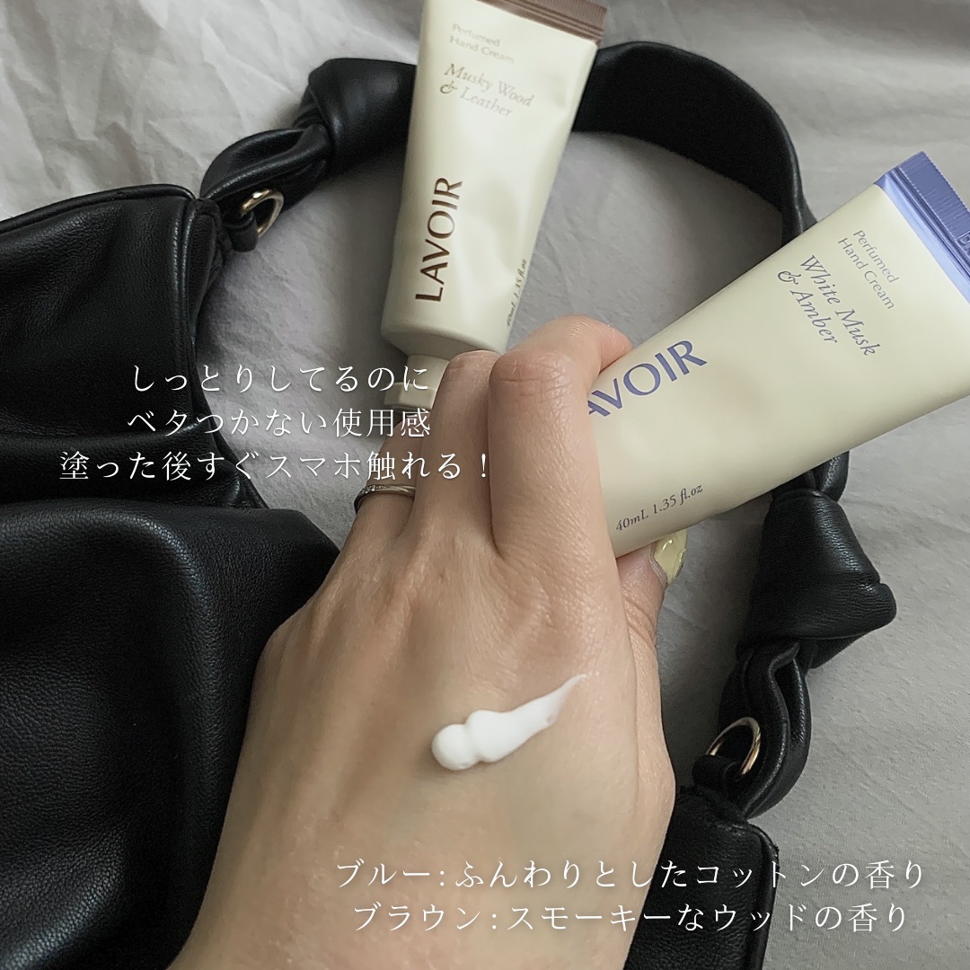 パフュームハンドクリーム ホワイトムスク＆アンバー/LAVOIR/ハンドクリームを使ったクチコミ（2枚目）