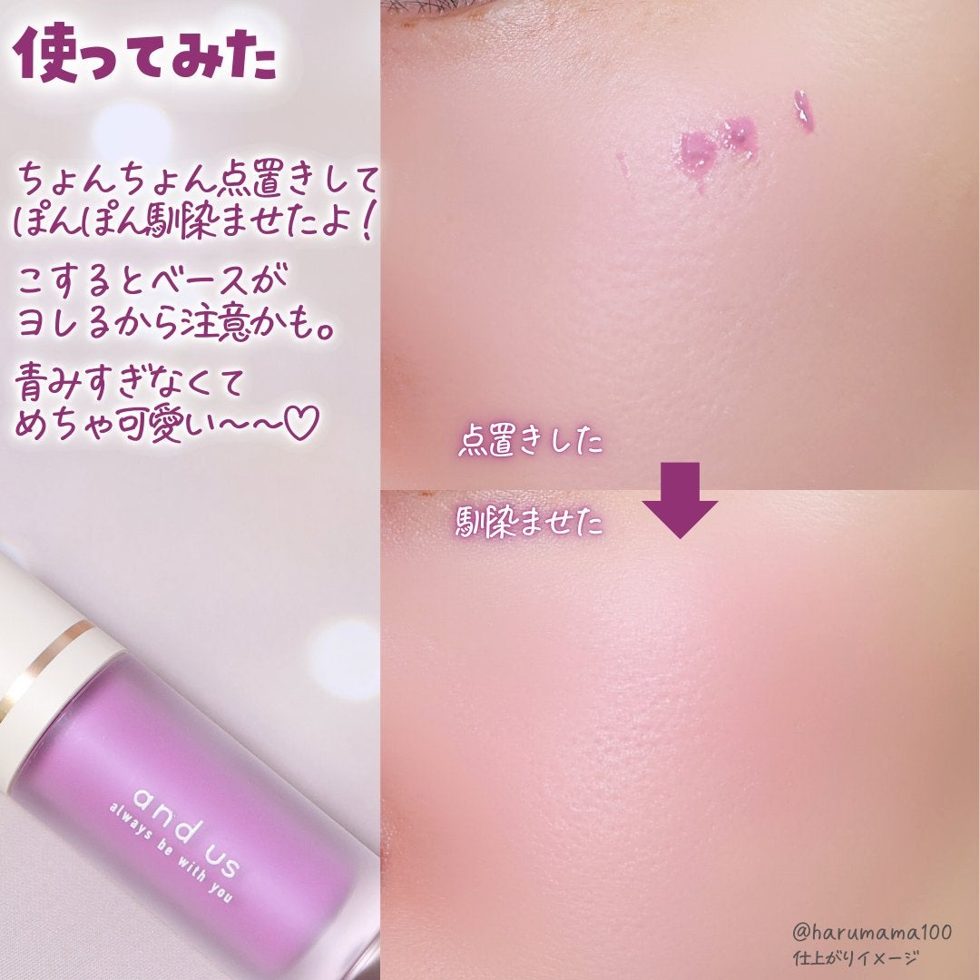 モイストリキッドチーク/and us/リキッドチークを使ったクチコミ(6枚目)