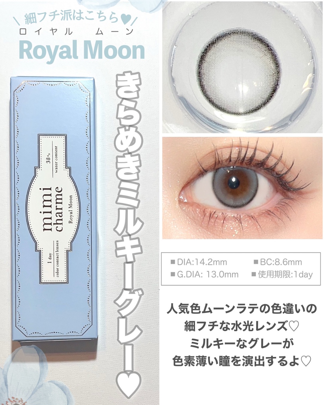 mimi charme 1day/mimi charme/ワンデー（１DAY）カラコンを使ったクチコミ（3枚目）