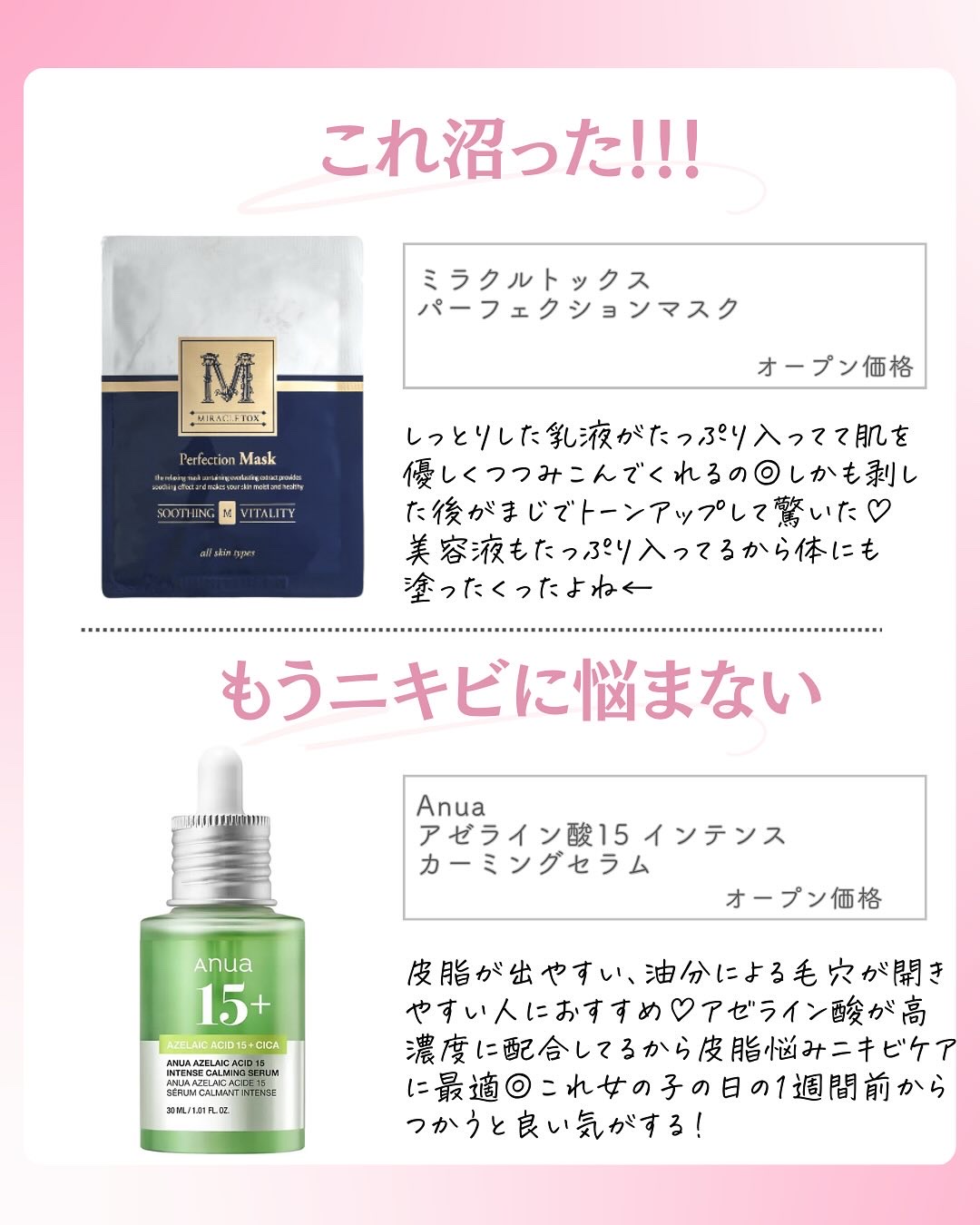 を使ったクチコミ（3枚目）