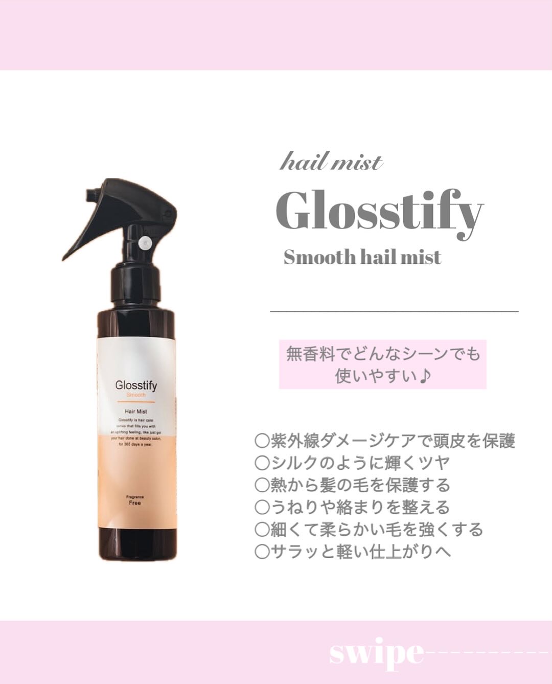 Flutter/Glosstify/プレスタイリング・寝ぐせ直しを使ったクチコミ（2枚目）