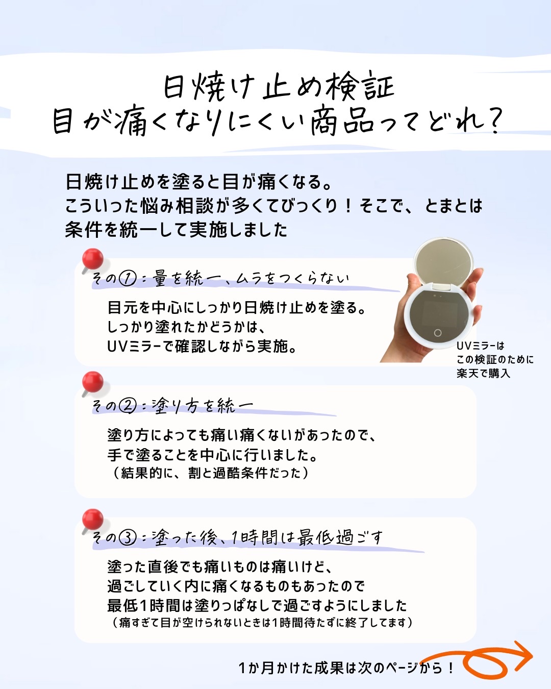 を使ったクチコミ（2枚目）