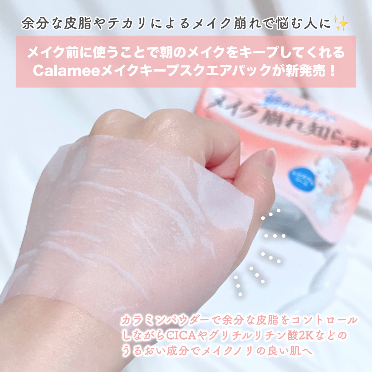 Calamee メイクキープスクエアパック/Calamee/シートマスク・パックを使ったクチコミ(2枚目)