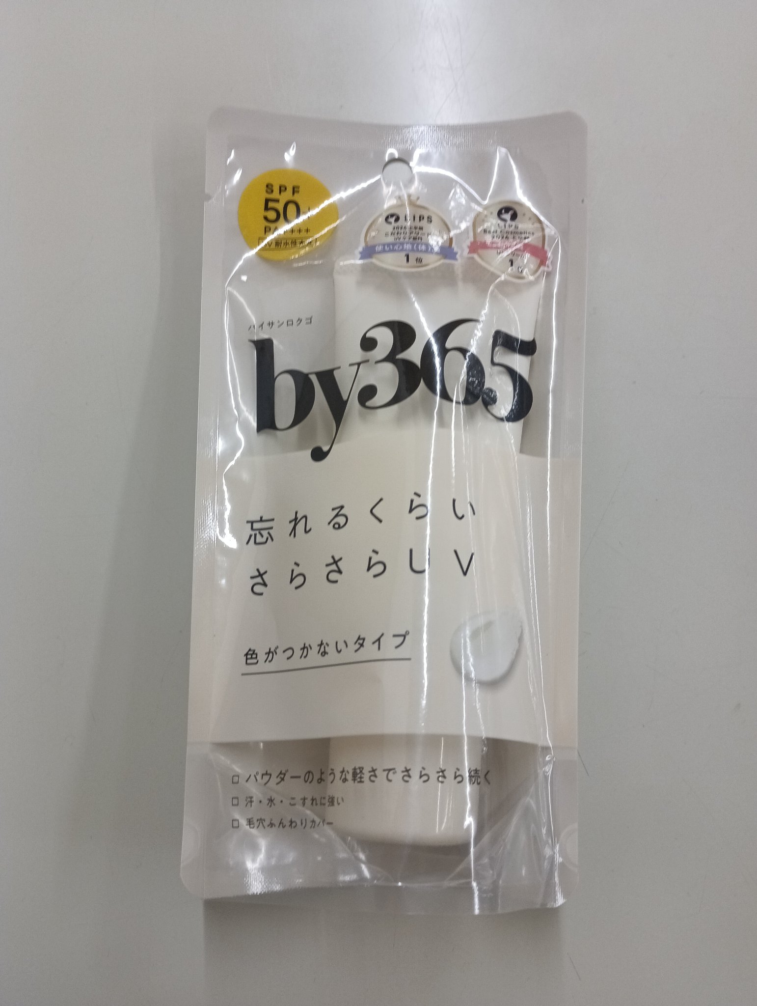 by365 パウダリーUVクリーム/ナリスアップ/日焼け止めクリームを使ったクチコミ（1枚目）