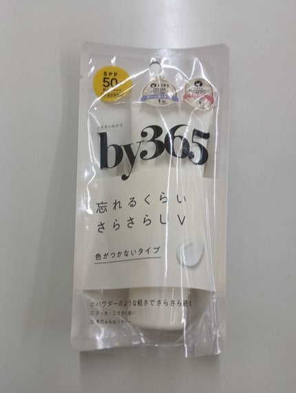 by365 パウダリーUVクリーム/ナリスアップ/日焼け止めクリームを使ったクチコミ(1枚目)