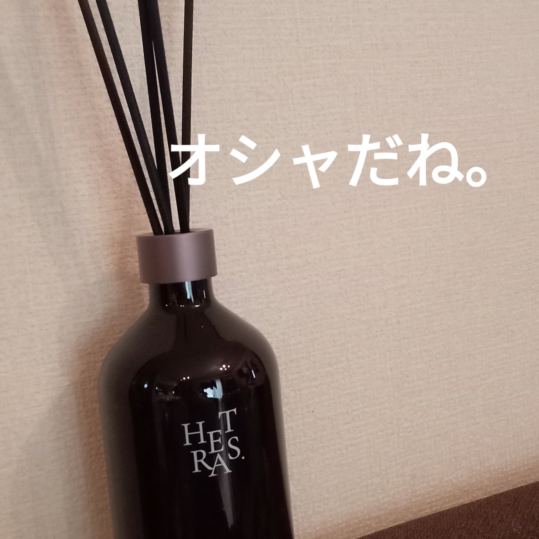 プレミアムディフューザー/hetras/ルームフレグランスを使ったクチコミ（3枚目）