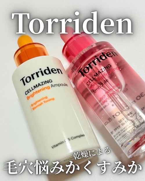 セルメイジング ビタC ブライトニングアンプル/Torriden/美容液を使ったクチコミ（1枚目）