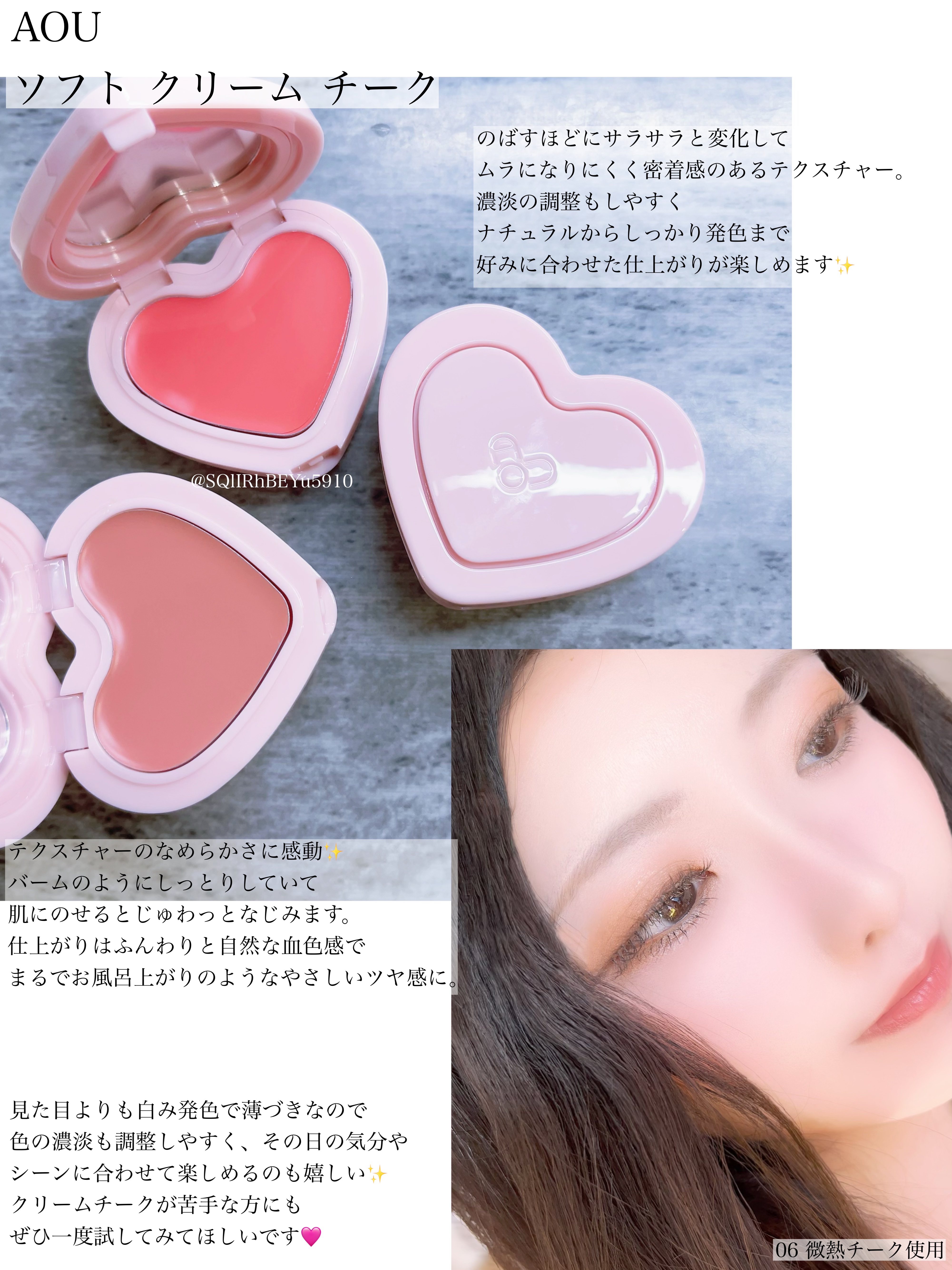 ソフト クリーム チーク/AOU/ジェル・クリームチークを使ったクチコミ（1枚目）