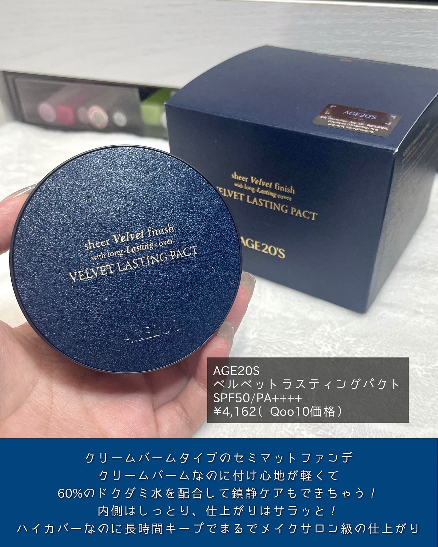 ヴェルヴェットラスティングパクト/AGE20’s/その他ファンデーションを使ったクチコミ(2枚目)