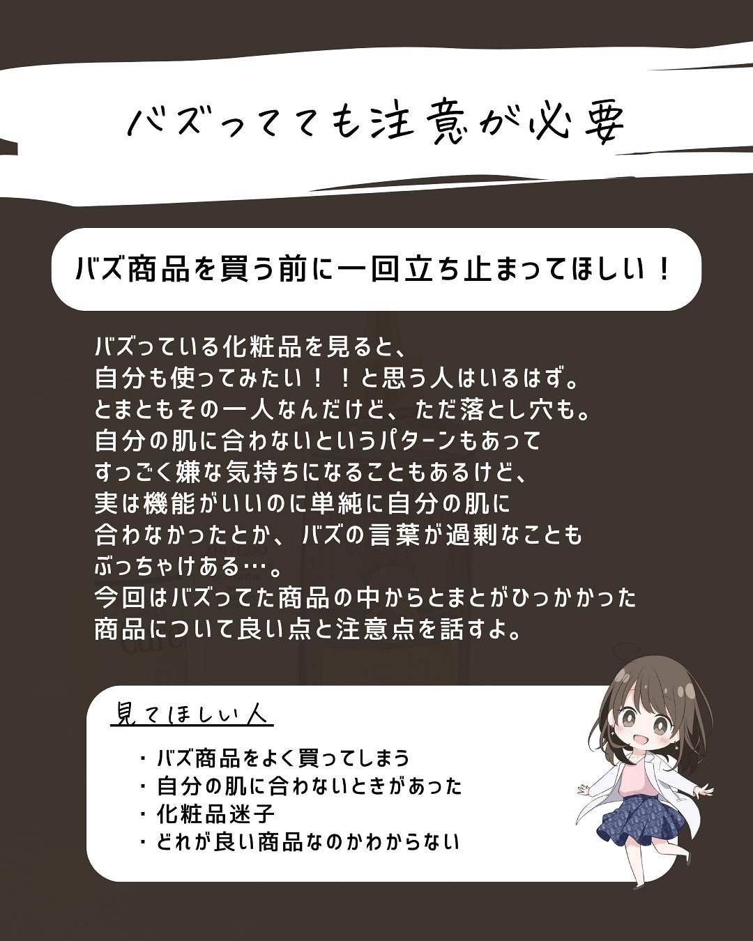 とまと村長@化粧品研究者 on LIPS 「SNSは、情報収集としてかなり使っていますが、時々本当のスペッ..」(2枚目)