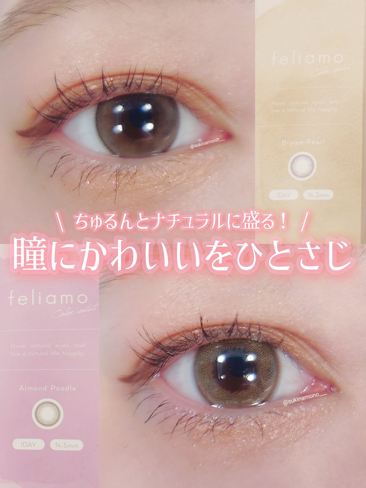 feliamo 1day/feliamo/ワンデー（１DAY）カラコンを使ったクチコミ（1枚目）