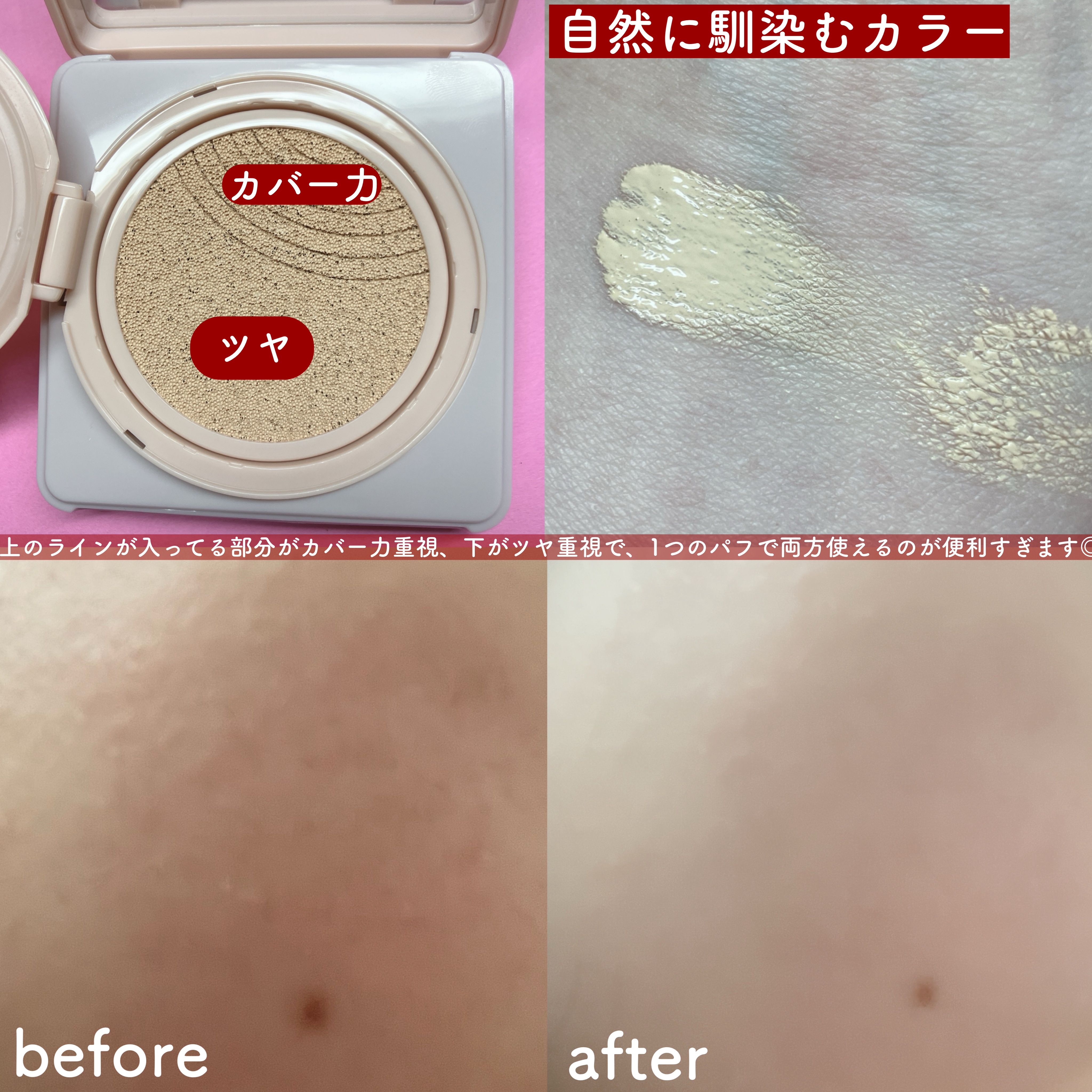 デュアルクッション/Fujiko/クッションファンデーションを使ったクチコミ（3枚目）