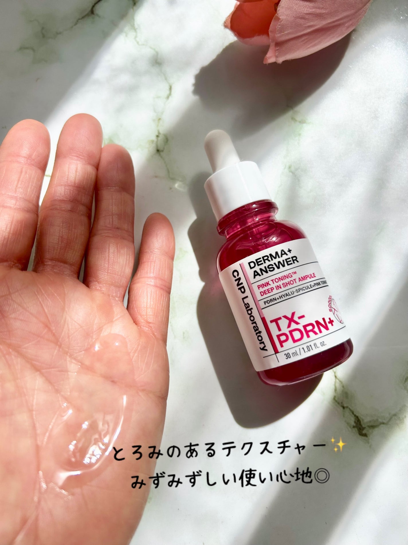 ピンクトーニング™︎ディープインショットアンプル/CNP Laboratory/美容液を使ったクチコミ(5枚目)